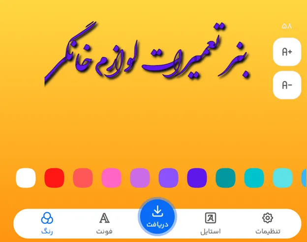 طراحی متن تبلیغات تعمیرات لوازم خانگی